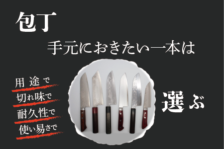 手元におきたい包丁は、用途で・切れ味で・耐久性で・使い易さで選ぶ